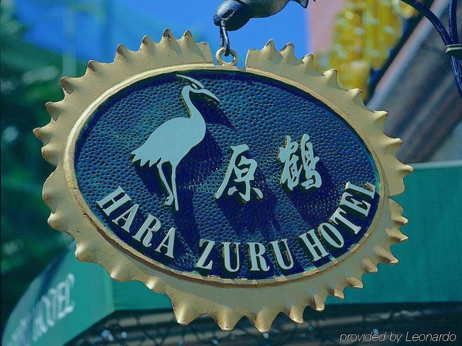 Hara Zuru Hotel Taoyuan Buitenkant foto