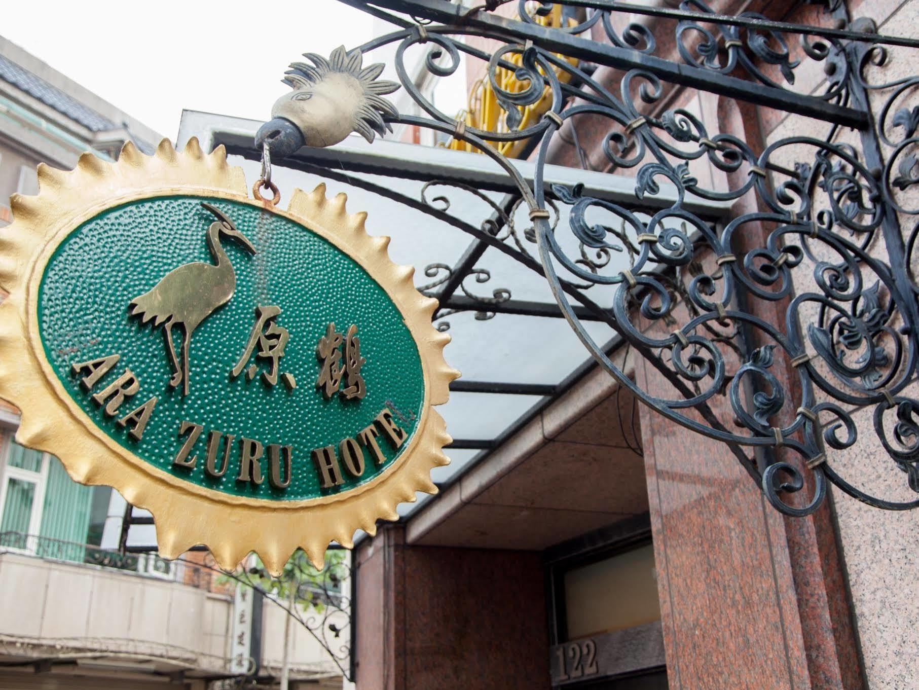 Hara Zuru Hotel Taoyuan Buitenkant foto