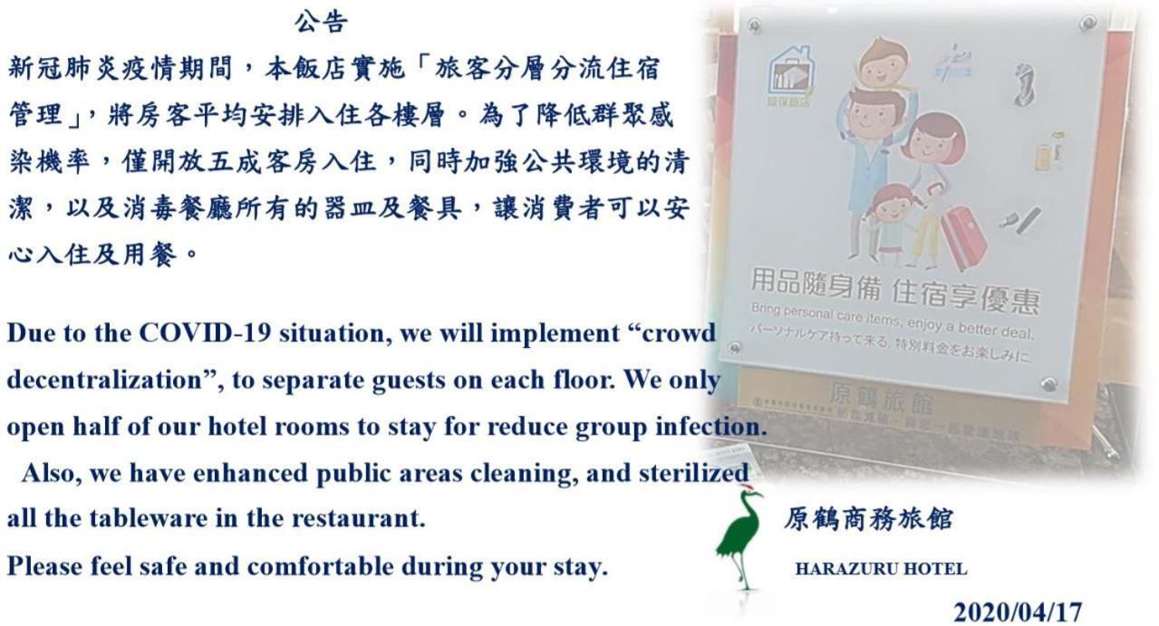 Hara Zuru Hotel Taoyuan Buitenkant foto