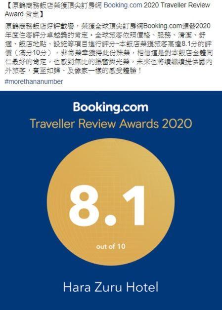 Hara Zuru Hotel Taoyuan Buitenkant foto