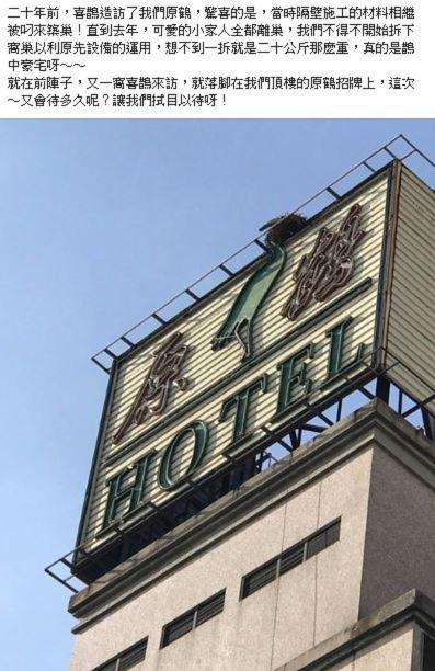 Hara Zuru Hotel Taoyuan Buitenkant foto