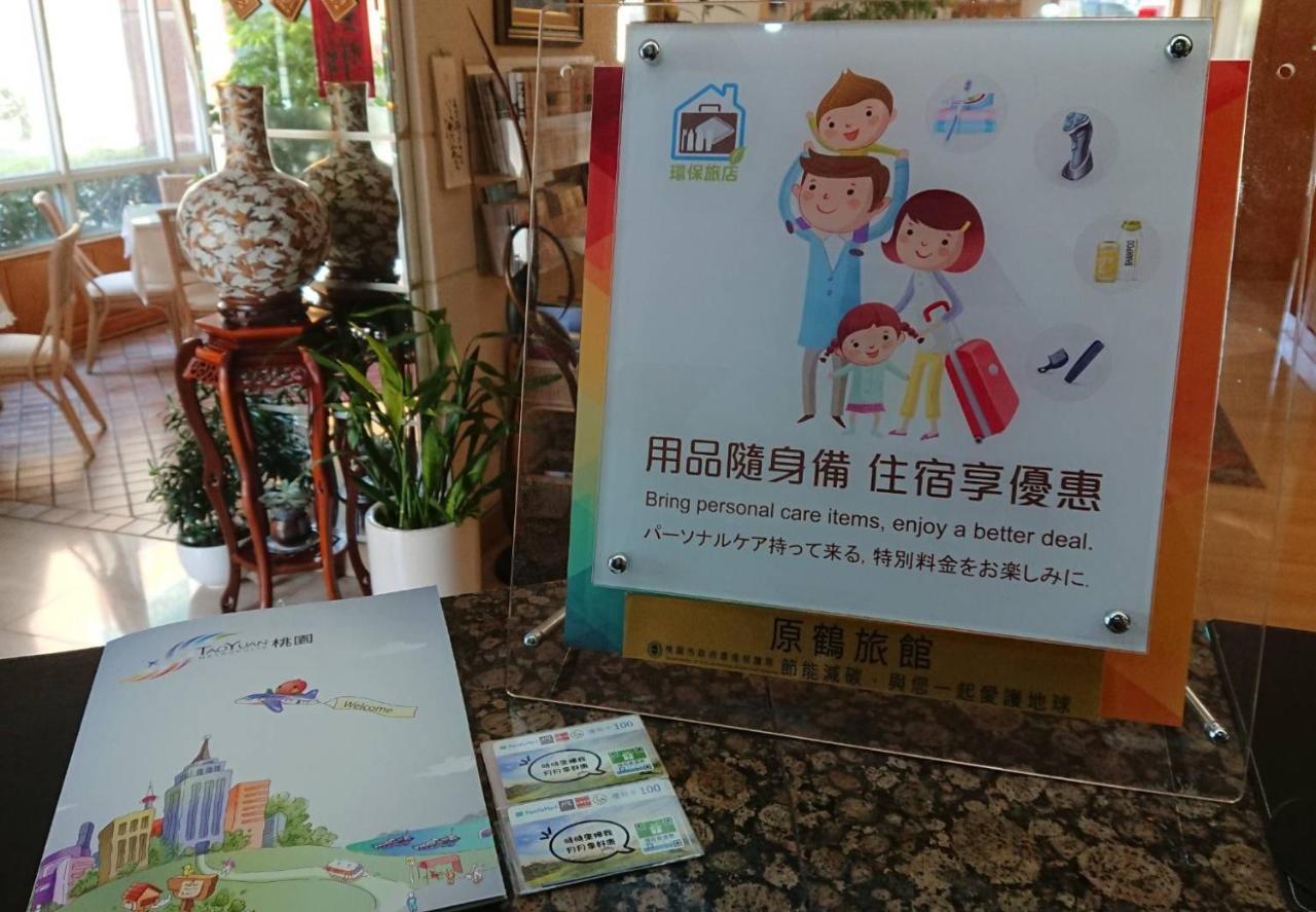 Hara Zuru Hotel Taoyuan Buitenkant foto