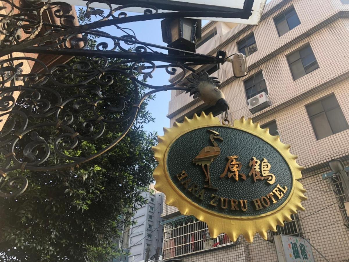 Hara Zuru Hotel Taoyuan Buitenkant foto